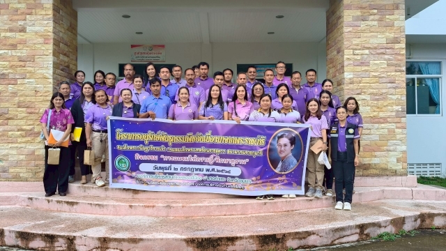 วันที่ 2 กรกฎาคม 2568 จัดโครงการอนุรักษ์พันธุกรรมพืชอันเนื่องมาจากพระราชดำ ฯ