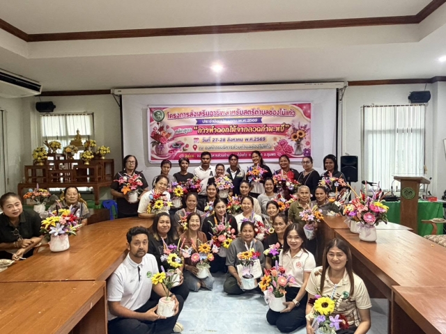 วันที่ 27 สิงหาคม พ.ศ.2569 โครงการส่งเสริมอาชีพสำหรับสตรีตำบลช่องไม้แก้ว ประจำปีงบประมาณ พ.ศ.2569