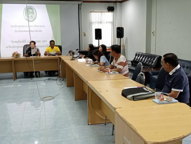ประชุมคณะกรรมการติดตามและประเมินผลแผนพัฒนาองค์การบริหารส่วนตำบลช่องไม้แก้ว