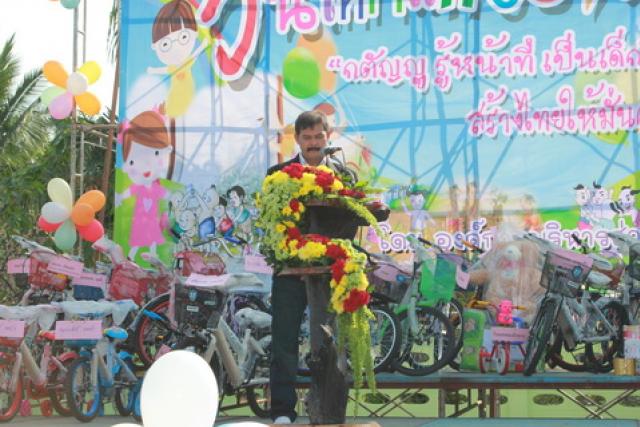 วันเด็กแห่งชาติ 2557