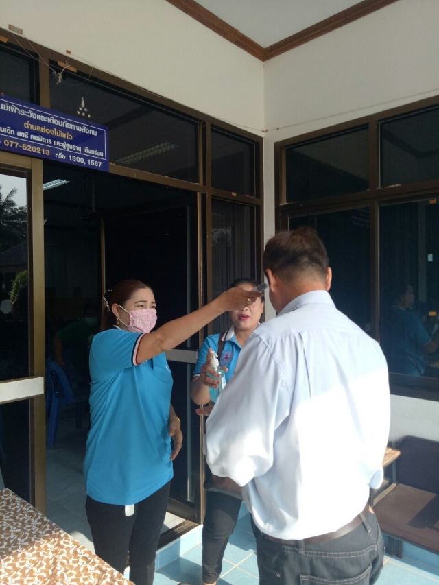 โครงการอบรมเชิงปฏิบัติการให้ความรู้ในการป้องกันโรคติดเชื้อไวรัสโคโรนา 2019 (COVID-19) และการจัดทำหน้