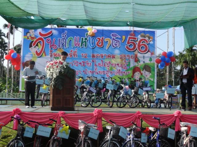 กิจกรรมวันเด็กแห่งชาติ ปี 2556