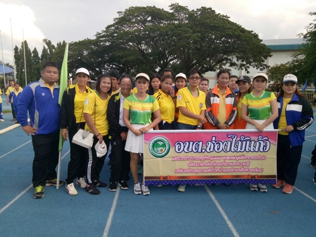 พิธีเปิด กีฬา อบจ.คัพ
