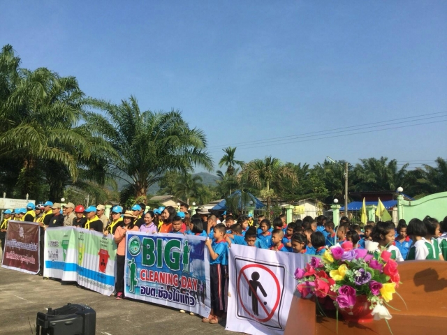 โครงการ big cleaning day