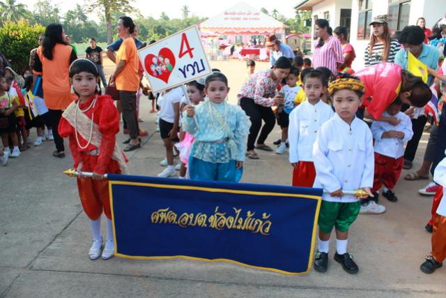 โครงการแข่งขันกีฬาเสริมสร้างพัฒนาการ สานสัมพันธ์ครอบครัว
