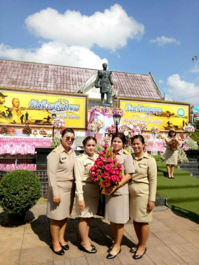 พิธีวางพานพุ่มสักการะฯ เนื่องในวันท้องถิ่นไทย"18 มี.ค.61"