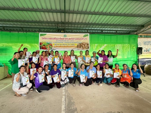 โครงการส่งเสริมอาชีพสำหรับสตรีตำบลช่องไม้แก้ว ประจำปีงบประมาณ พ.ศ.2568