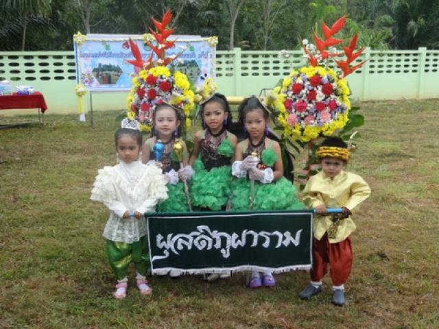 โครงการแข่งขันกีฬาเสริมสร้างพัฒนาการ สานสัมพันธ์ครอบครัว ครั้งที่ 2