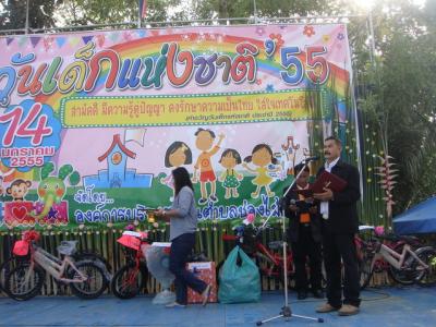 งานวันเด็ก ปี 55